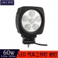 60W 6LED CREE 方形工作灯 汽车LED前大灯 越野车LED射灯 工作灯