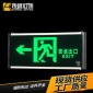 厂家LED**出口指示灯应急灯 疏散通道层道标志灯