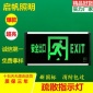 厂家疏散指示灯 **出口标志灯新国标LED双头消防应急照明灯