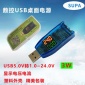 DC-DC 数控USB升降压电源稳压模块5V转3.3V 9V 12V 24V 桌面电源