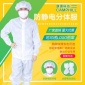 五件套立领食品厂分体工作服防静电无尘分体衣服可绣印LOGO洁净服