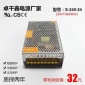 24V LED电源240W24V开关电源24V10A监控电源集中供电灯带电源